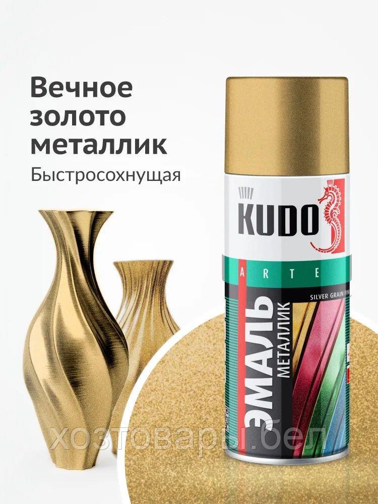 Эмаль универсальная металлик вечное золото 520 мл KUDO