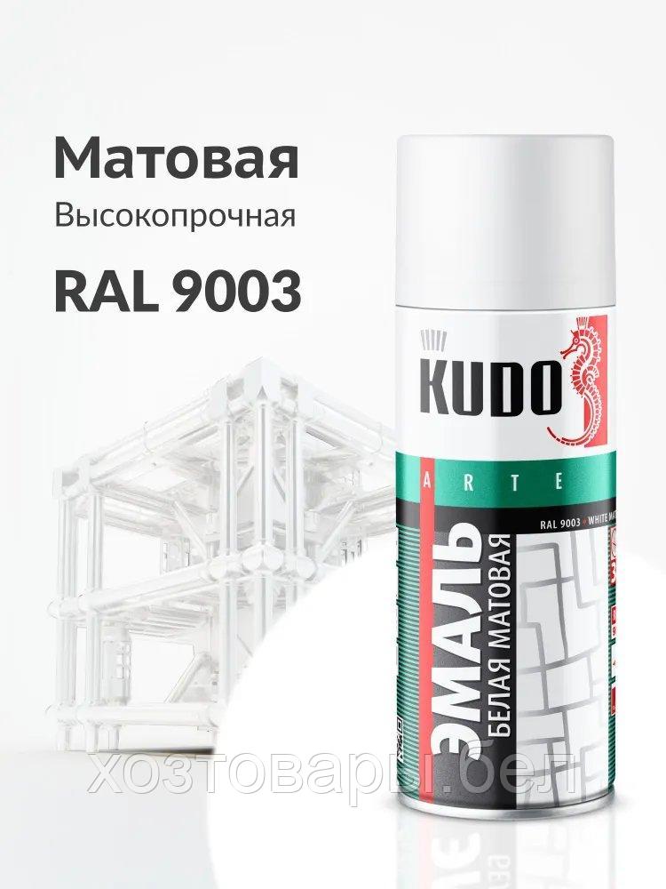 Эмаль универсальная белая матовая 520 мл KUDO