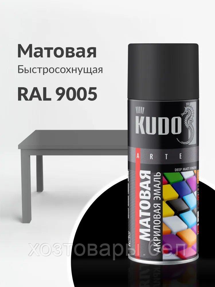 Эмаль универсальная акриловая чёрная высокоглянцевая 520мл. KU-A9005
