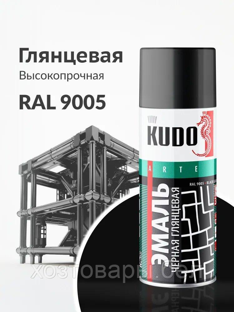 Эмаль универсальная черная глянцевая 520 мл KUDO