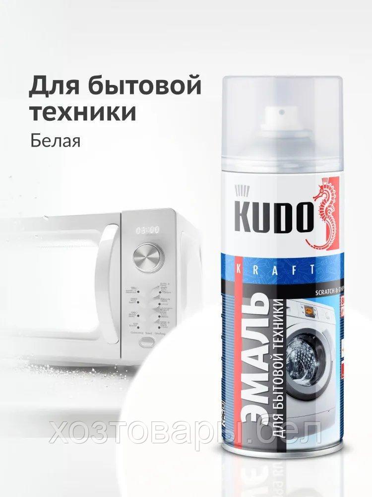 Эмаль для бытовой техники 520мл. (белая),  KUDO