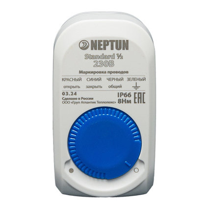 Кран шаровый с электроприводом Neptun Standard 230В 1/2", фото 2