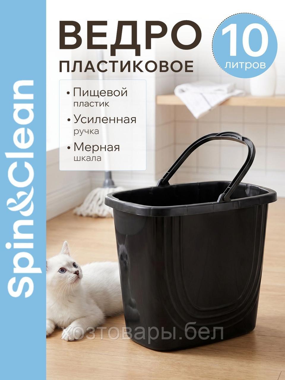 Ведро 10л прямоугольное Нуар