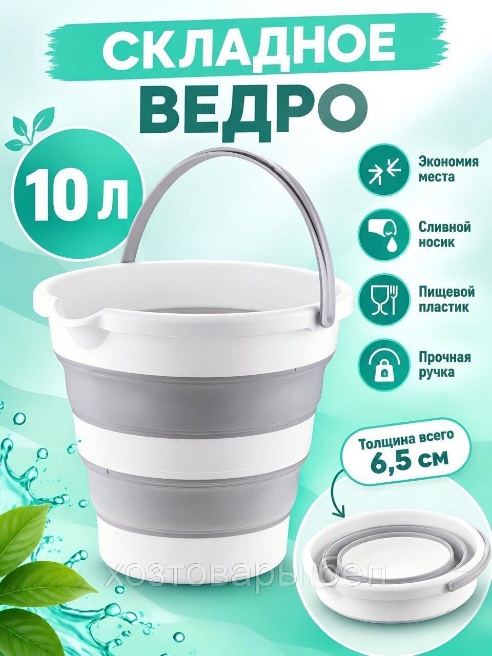 Ведро складное 10л, смоки IDEA ФЛЕКС