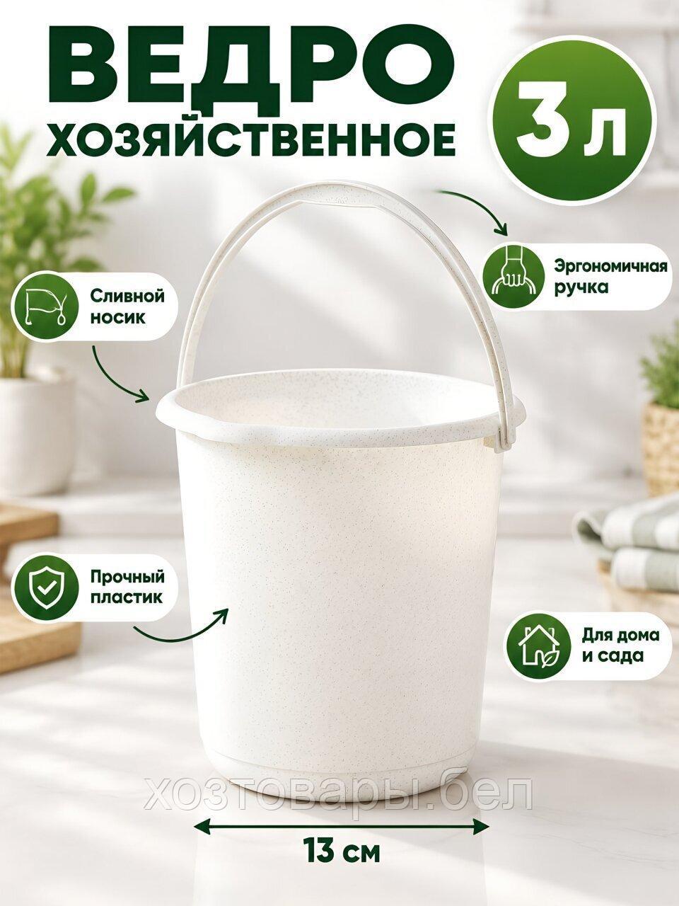 Ведро 3л мраморный