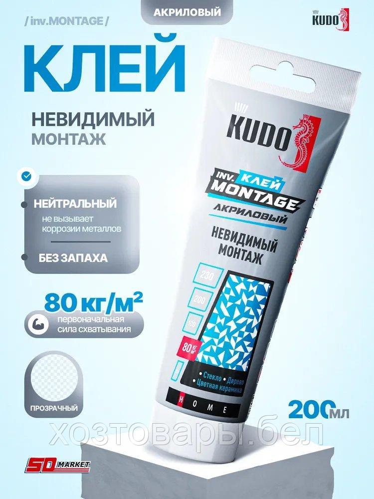 Клей KUDO HOME inv. Мontage для невидимого монтажа, на акриловой основе, прозрачный, тюбик 200 мл