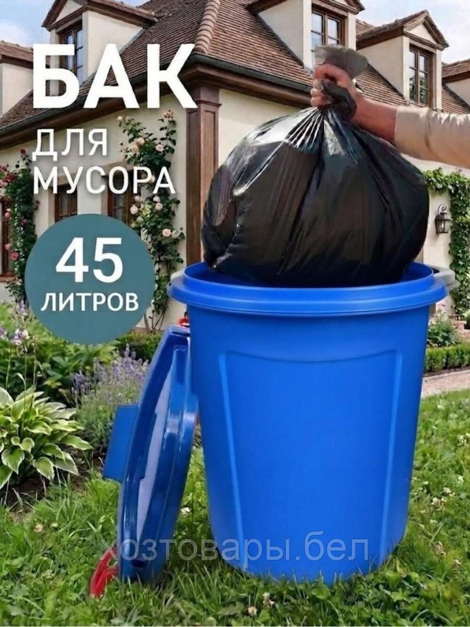 Бак "Геркулес" 45л.  (синий)