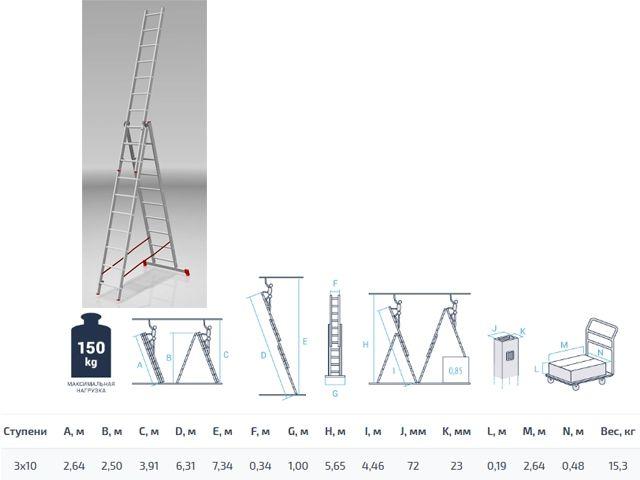 Лестница алюм. 3-х секц. 251/630/266см 3х10 ступ., 14,4кг PRO STARTUL (ST9942-10)