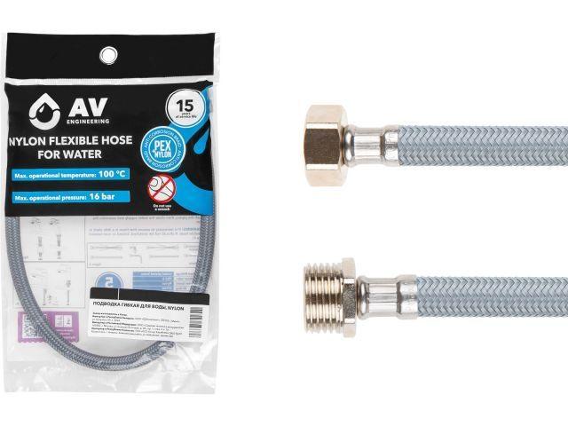 Подводка гибкая, Nylon, гайка 1/2" - штуцер 1/2" 40см AV Engineering