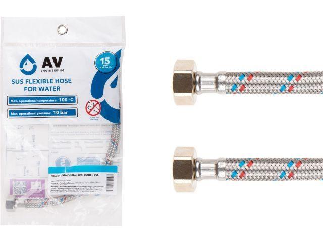 Подводка гибкая, SUS, гайка 1/2" - гайка 1/2" 200см AV Engineering
