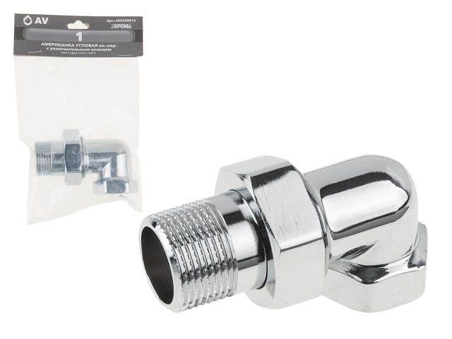 Американка угловая 1" вн.-нар. ХРОМ, AV Engineering (инд. упак.)