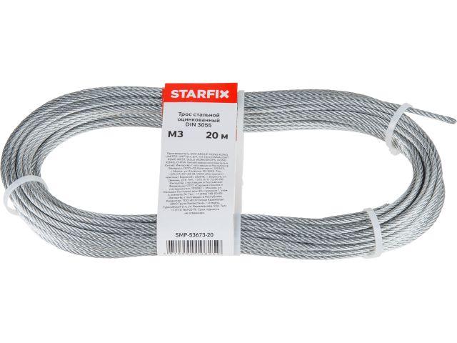 Трос стальной оцинк. М3 DIN 3055 (моток 20 м) STARFIX
