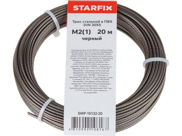 Трос стальной в ПВХ М2(1) DIN 3055 черный (моток 20 м) STARFIX