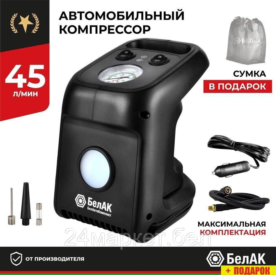 Автомобильный компрессор БелАК Циклоп-45