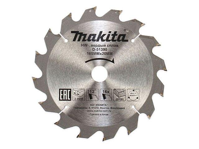 Диск пильный 165x20x2 мм 24 зуб. по дереву MAKITA