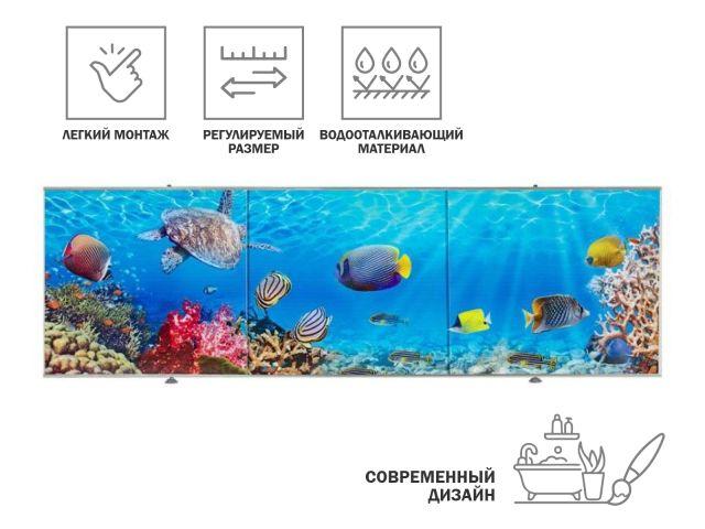 Экран под ванну 3D 1,7м, морское дно, PERFECTO LINEA
