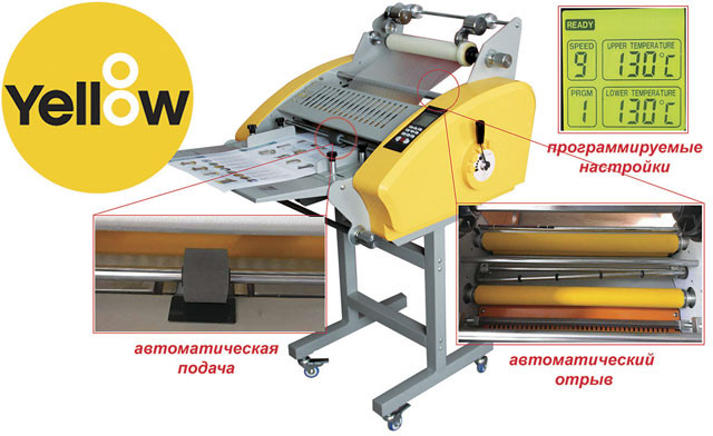 Ламинатор-автомат YELLOW 3866 за 5000 на Tibo-2016