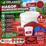 Резиновое покрытие для площадок 1,5м2 Красный