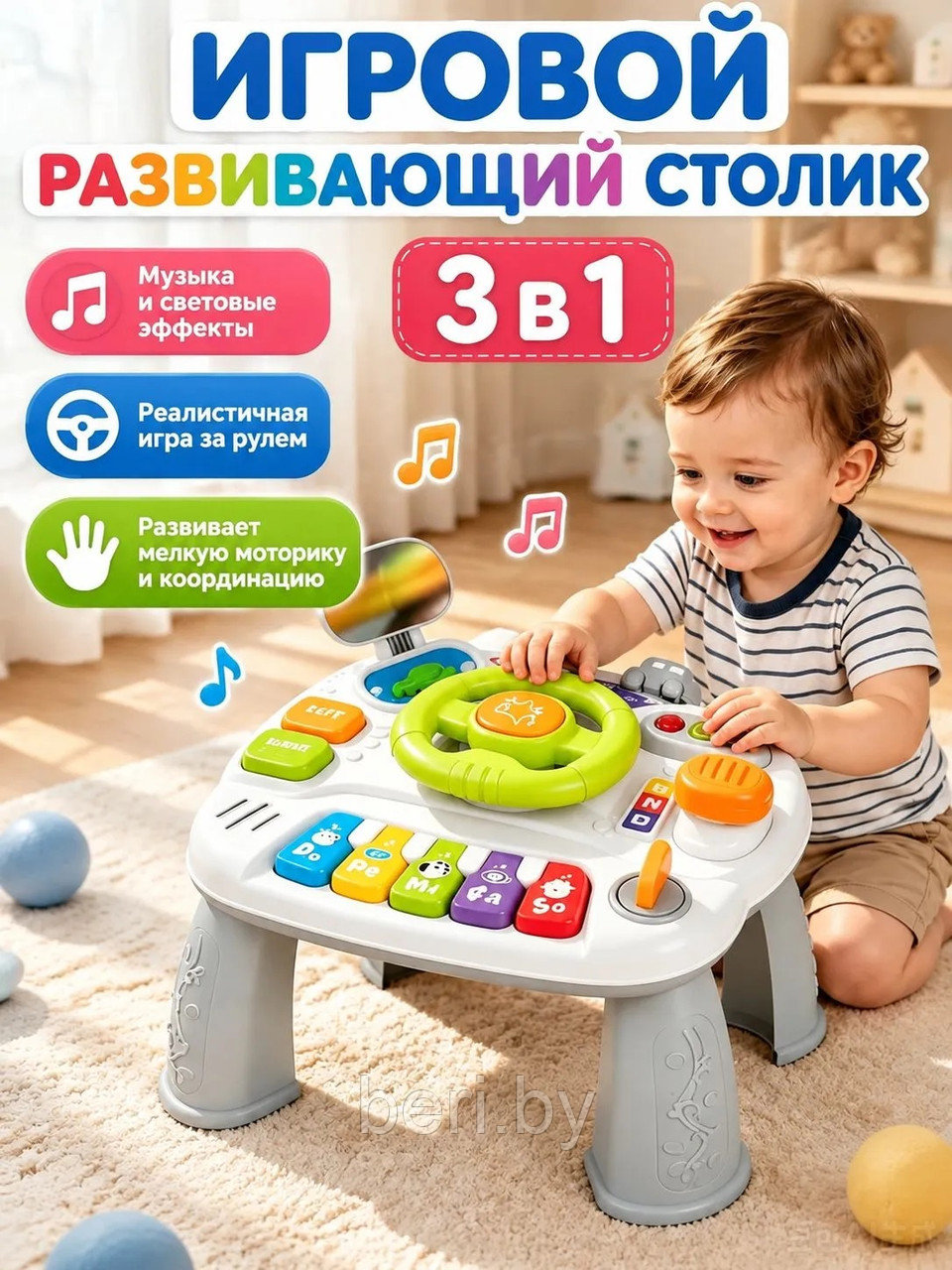 Развивающий игровой стол 3 в 1 Сам за рулём, бизистол, бизиборд, развивающая игрушка для малышей, 368-48H