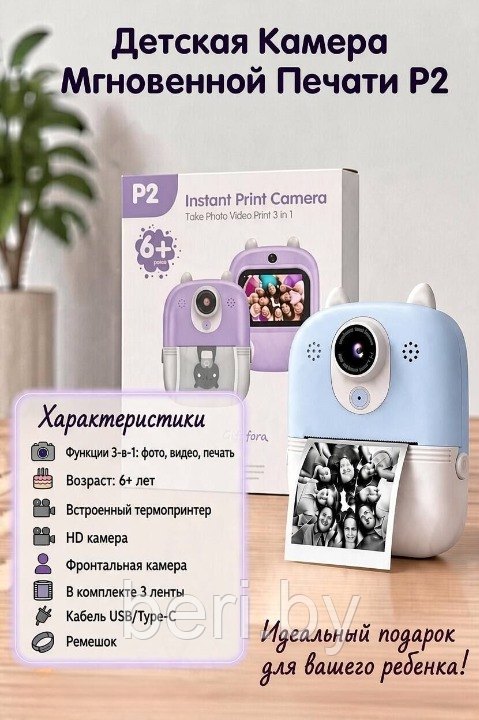 P2 Instant Print Camera Детская камера мгновенной печати: фото, видео, печать