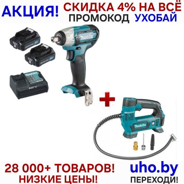 Аккум. ударный гайковерт MAKITA CXT TW 141 DWAE в чем. + АКЦИЯ Аккум. компрессор MP 100 DZ