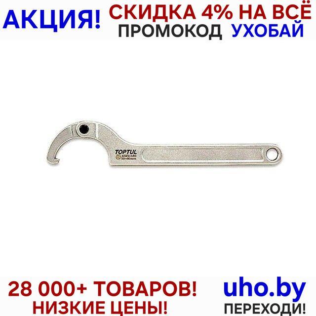 Ключ радиусный 120-180мм TOPTUL