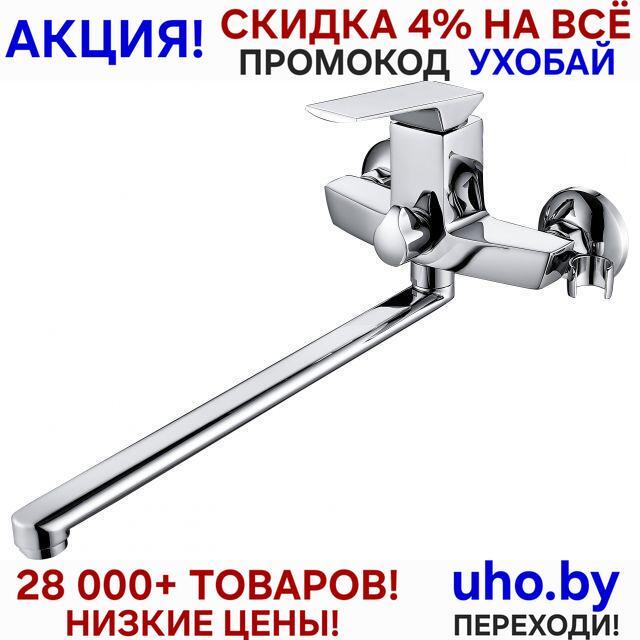 Смеситель для ванны (Lt) D35, серия Lily хром, a-five