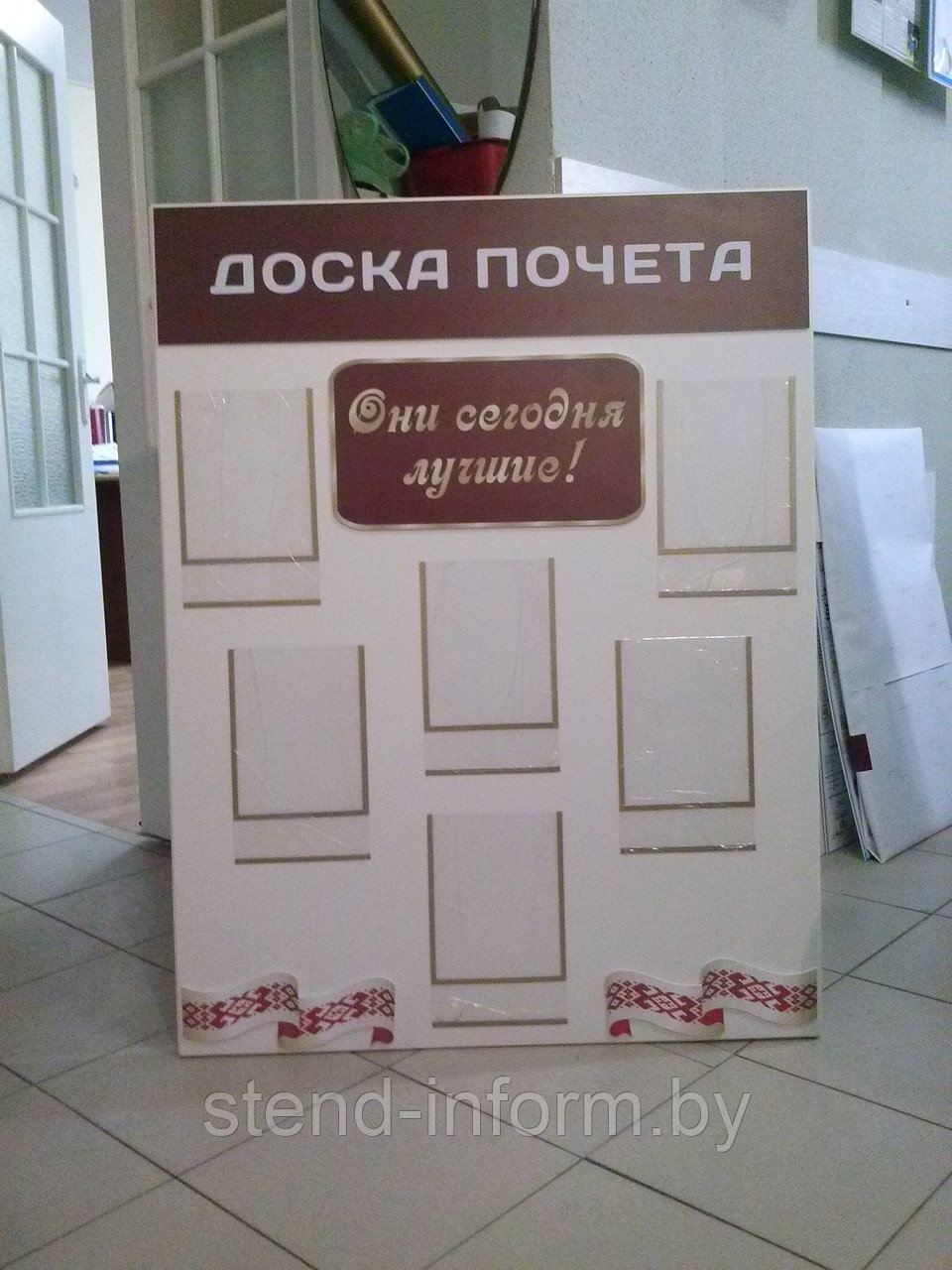 Доска почета МИНИ Они сегодня лучшие р-р 75*100 см с бортом