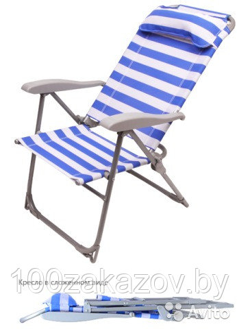 Кресло-шезлонг раскладной. Шезлонг К2  для сада, пляжа и дачи. Стул туристический.