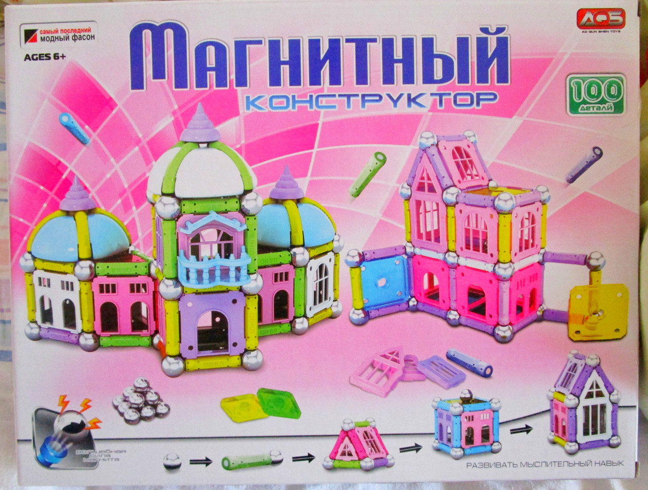 Магнитный конструктор 100 деталей