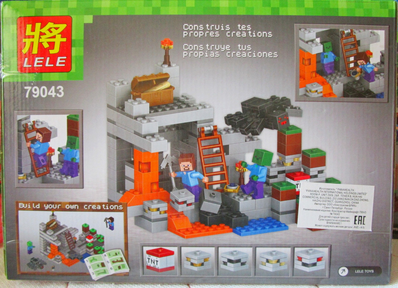 Конструктор Майнкрафт Minecraft Пещера (Cave) 79043 или bela 10174, 249 дет., 2 минифигурки, аналог Лего 21113 - фото 3 - id-p37221810