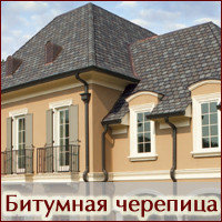 ГИБКАЯ ЧЕРЕПИЦА ДЁКЕ ТЕПЕРЬ И В МОГИЛЕВЕ!