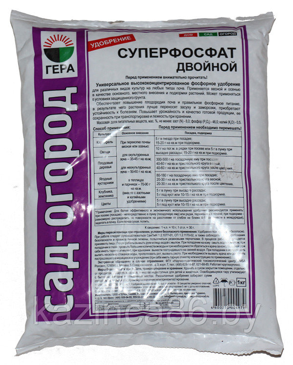 Удобрение Двойной суперфосфат 1кг.