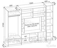Горка стенка для гостиной Флора - фото 5 - id-p37305942