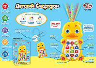 Детский интерактивный телефон уточка Play Smart 7610