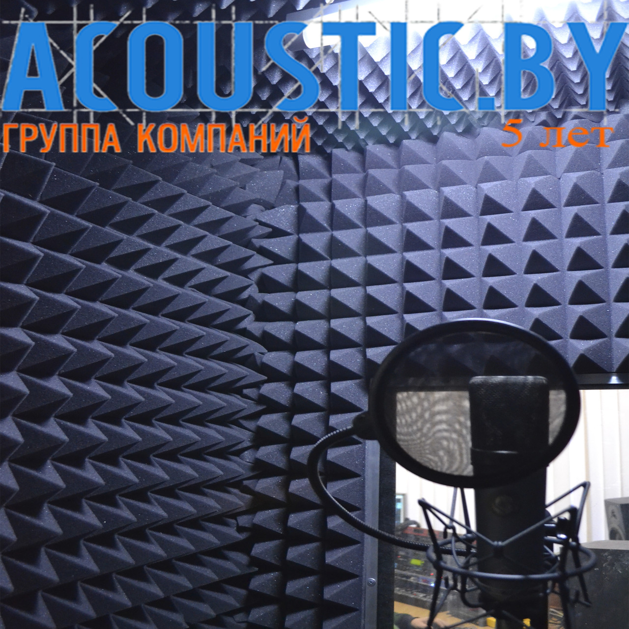 Акустическая кабина (AcousticBox) AB 2000x1500х2100