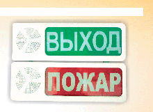 Вега-С ВМ оповещатель световой (9-24В)