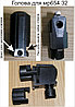 Корпус клапана с пропилом и центровочным винтом для МР-654 К (300-500 серии)., фото 8