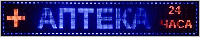 Светодиодная бегущая строка ЦВЕТНАЯ