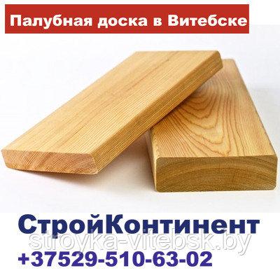 Палубная доска 27x120x3м сорт С