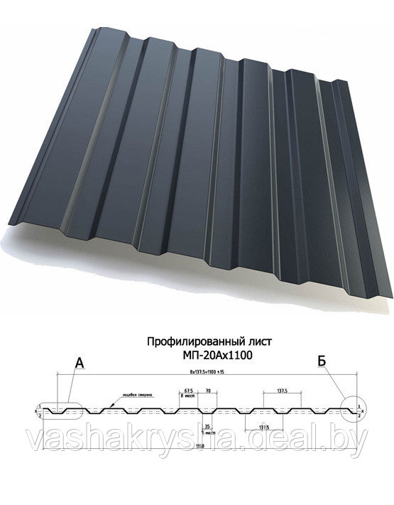 Профнастил П-20 0,45 Zn полиэстр - фото 2 - id-p3736985