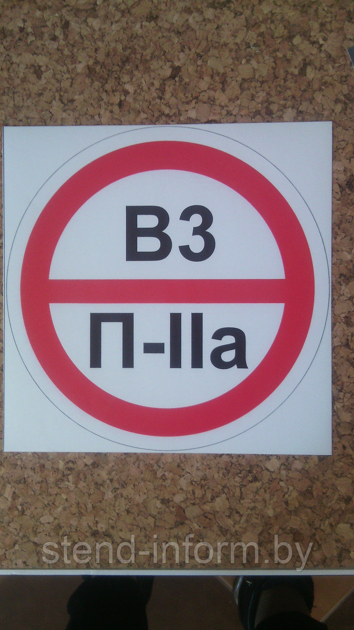 Знак-наклейка категория помещений и зданий р-р 20 * 20 см - фото 1 - id-p37667694