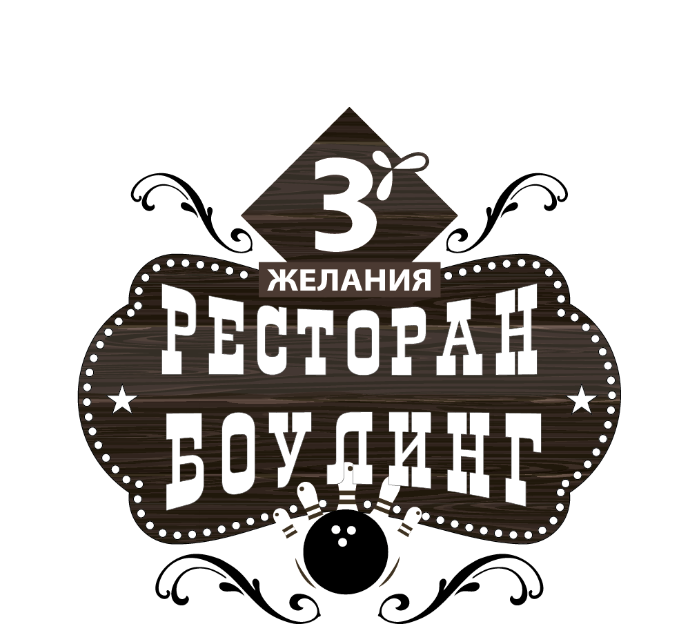 Ресторан 3 желания в жлобине
