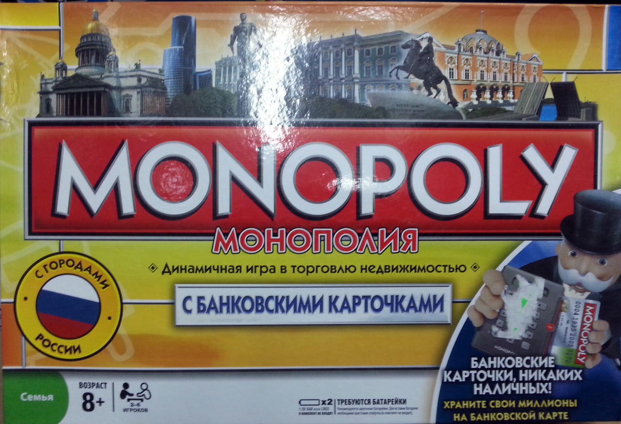 Игра настольная Монополия электронная с банковскими картами 6141 - фото 1 - id-p38145688