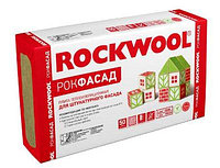 Утеплитель фасадный ROCKWOOL Рокфасад 50х600х1000 (2,4 м2/уп.)