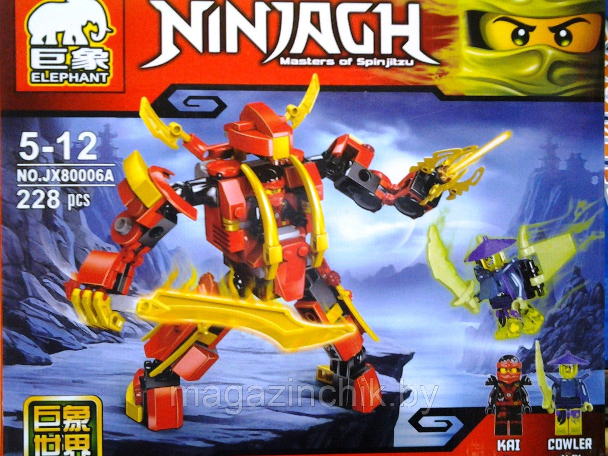 Конструктор Ниндзяго NINJAGO 80006 A, 228 дет, аналог Лего Ниндзя го (LEGO)