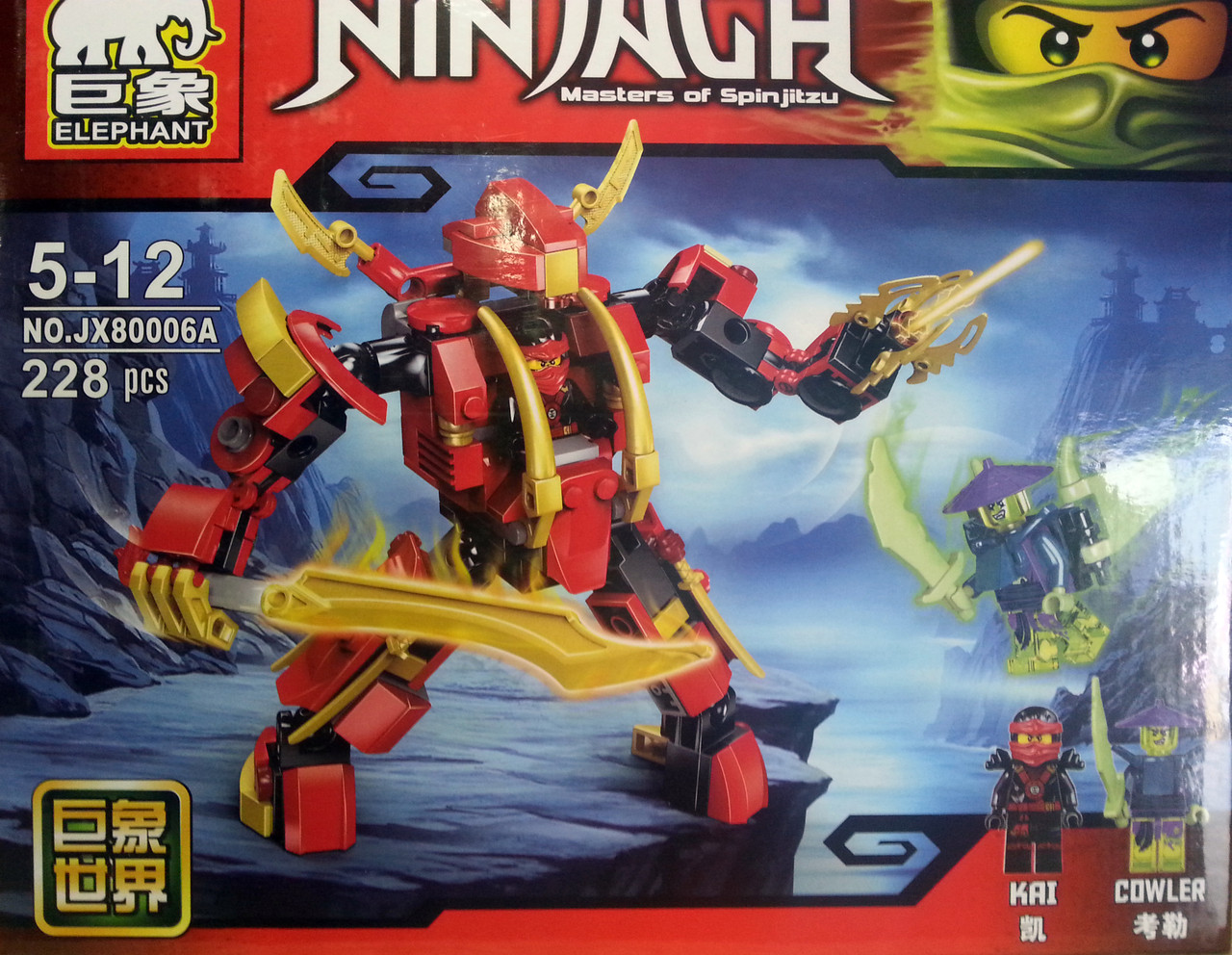 Ninjago Spinjitzu с 228 деталей с Кай и Коулер Ниндзяго конструкторы Огненный робот Кая