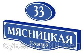 Объемные аншлаги, адресные таблички из ПВХ