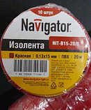 Изолента ПВХ 0,13х15ммх20м, Navigator красная, фото 2