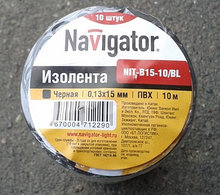 Изолента ПВХ 0,13х15ммх20м, Navigator черная